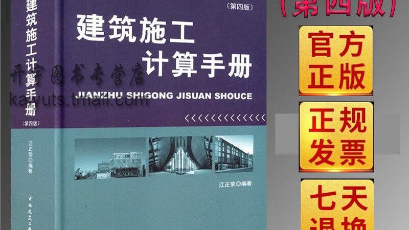 机电安装预算编制：揭秘背后的关键要素